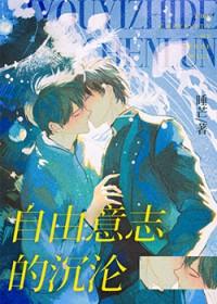 自由意志片段