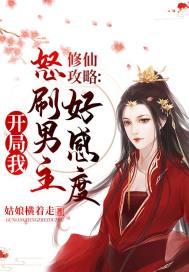 开局修仙功法自动满级系统