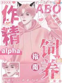 作精攻推荐