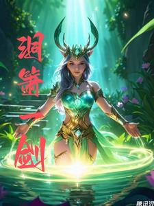 一箫一剑走江湖原文