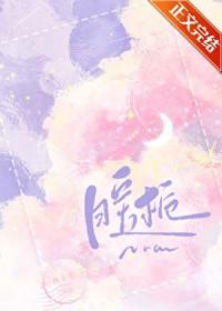 暖栀[先婚后爱]